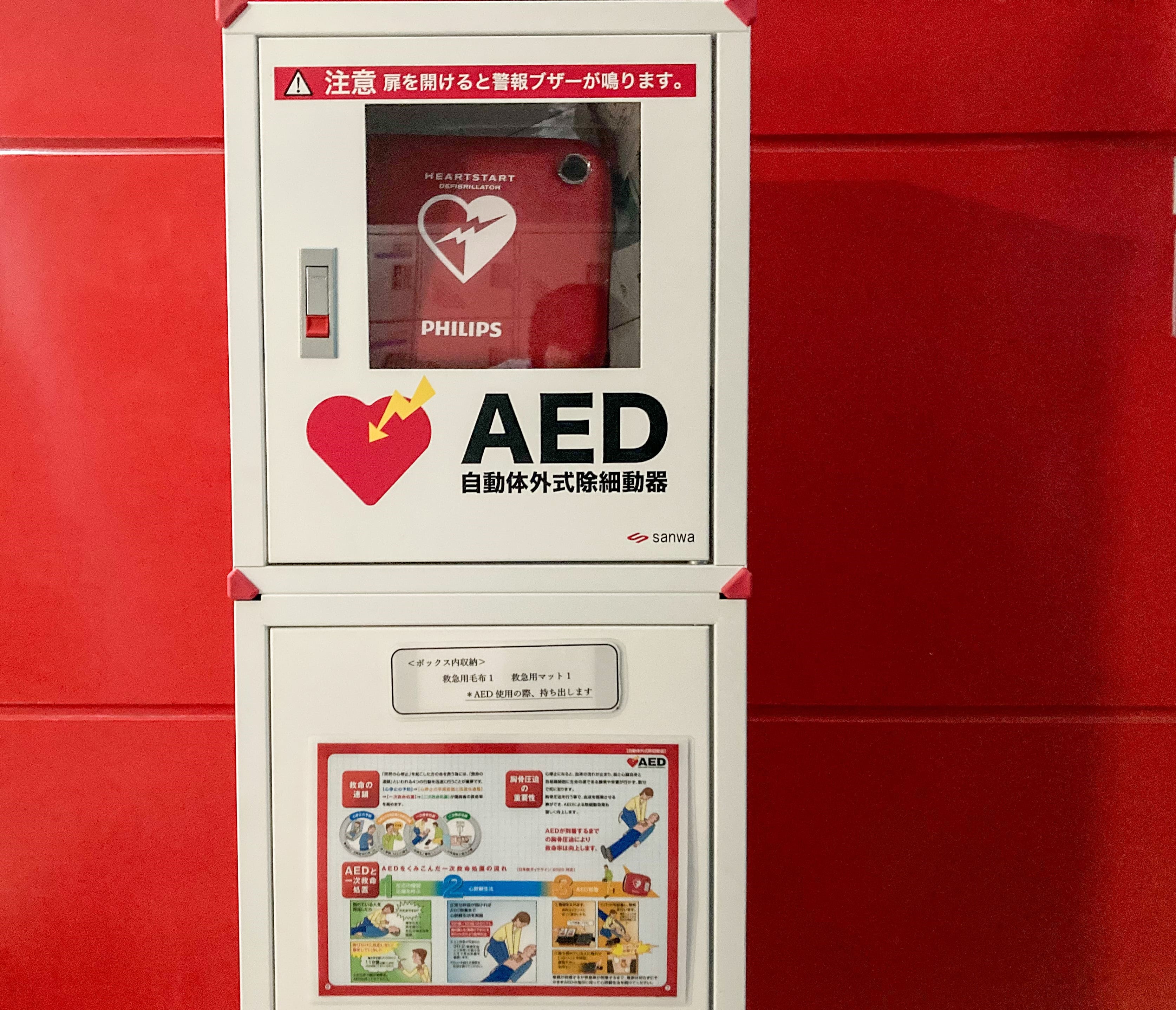 AED 画像