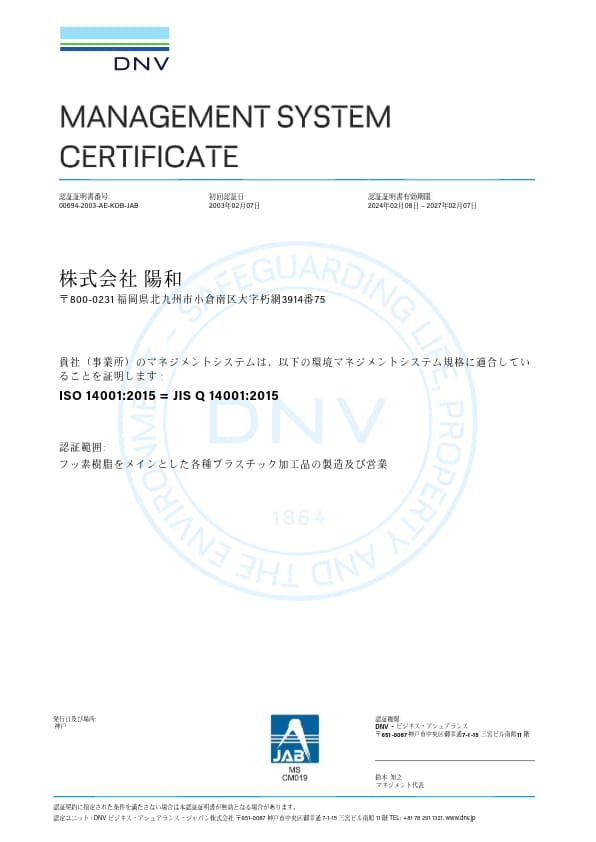 DNV Certificate ISO14001.jpeg