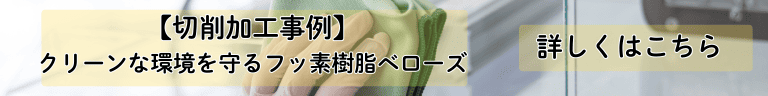 クリーンベローズ＿バナー.png