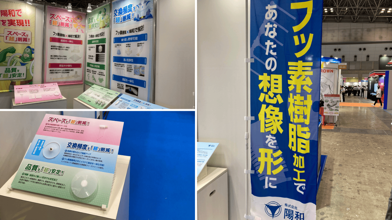 テクノフロンティア2024 展示会 内容.png