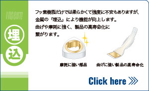埋込 ボタン.jpg