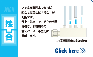 接合 ボタン.jpg