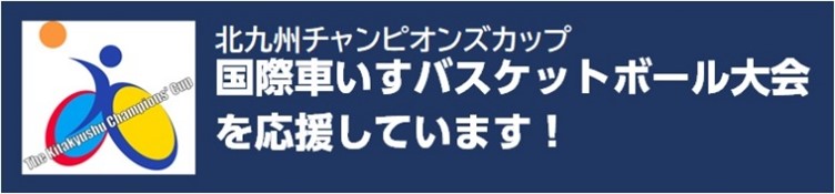 車いすバスケ④.jpg