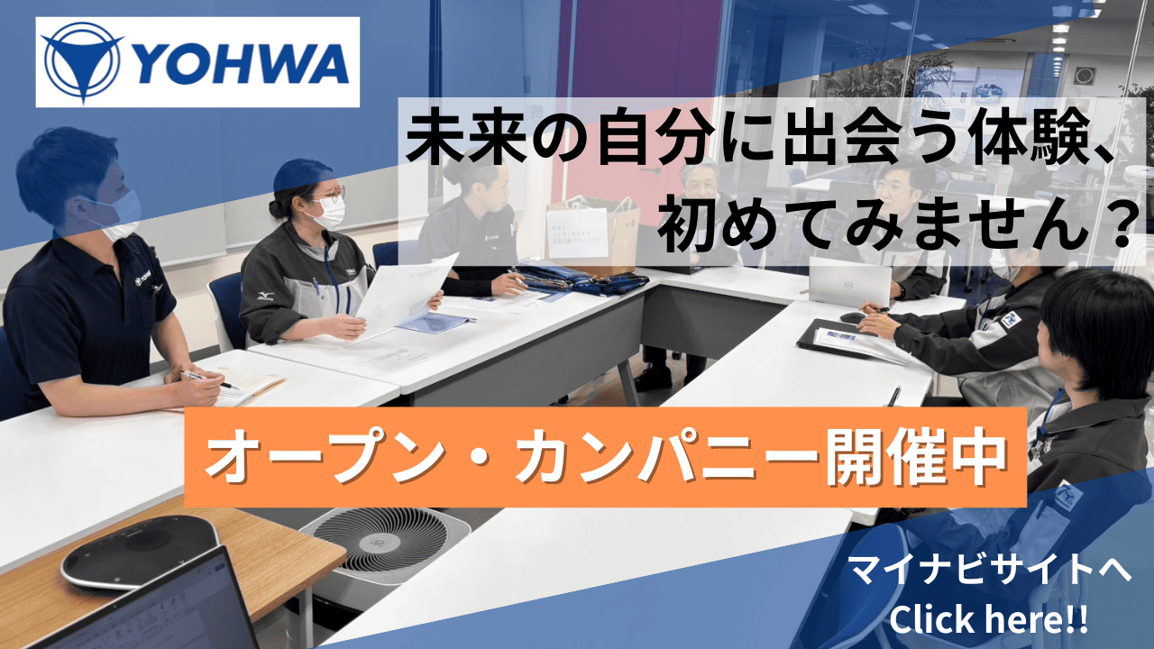 会社HP マイナビ バナー.png