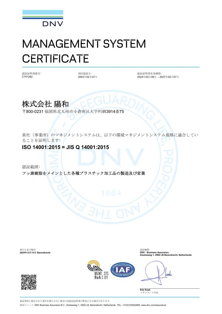 DNV Certificate ISO14001.jpeg