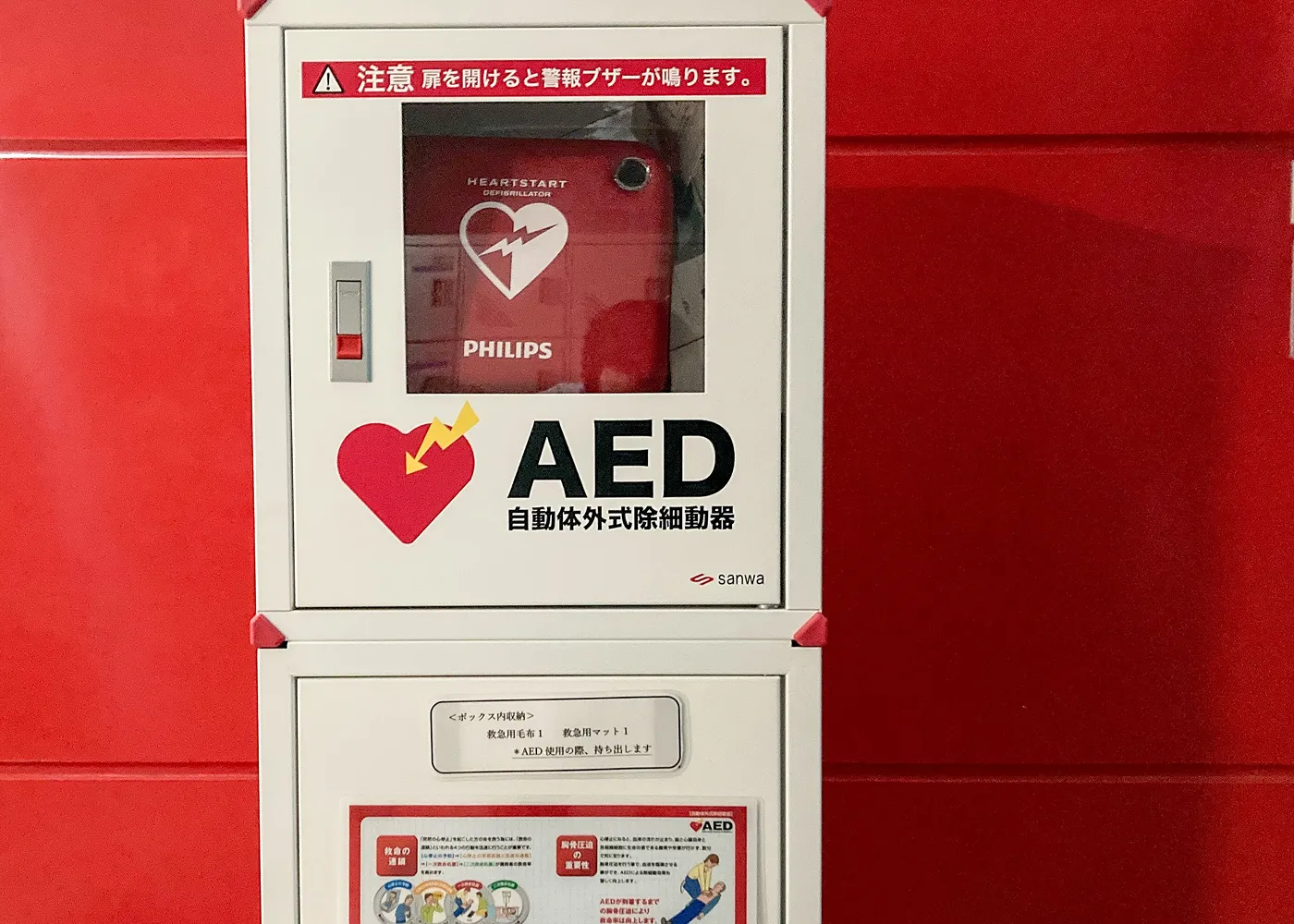 AED設置