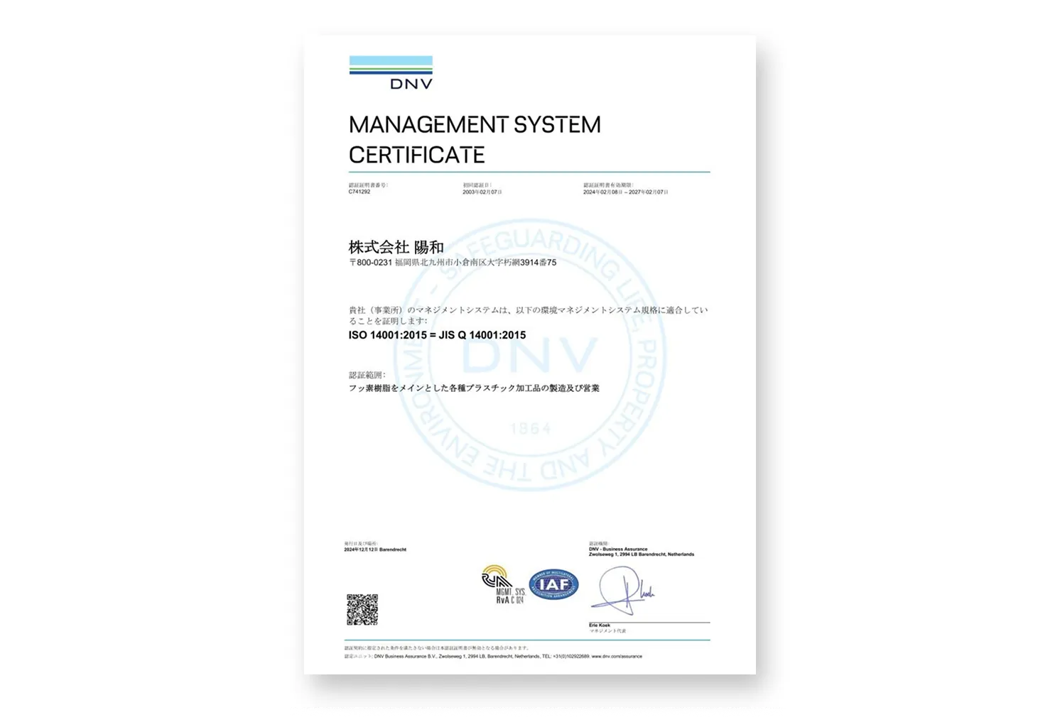 MANAGEMENT SYSTEM CERTIFICATE
