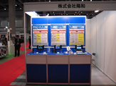 MEDTEC Japan 2013